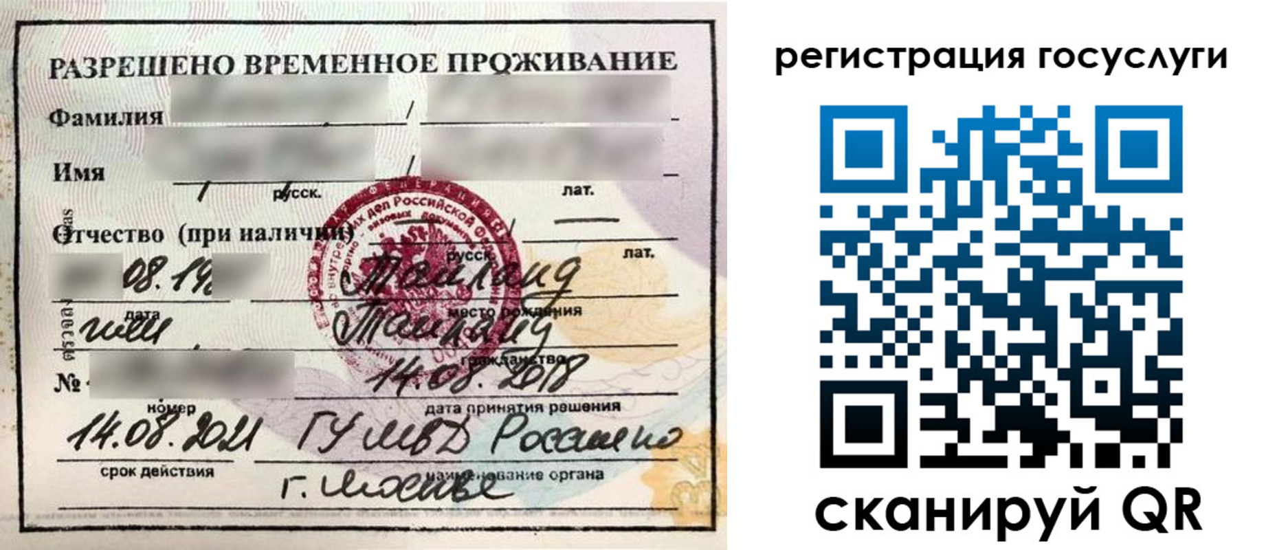 прописка в Керчи